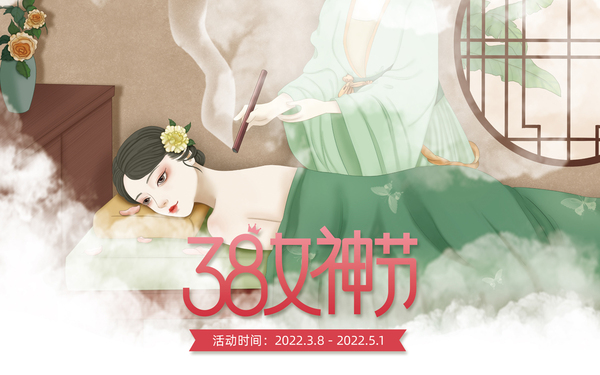 38婦女節(jié)海報