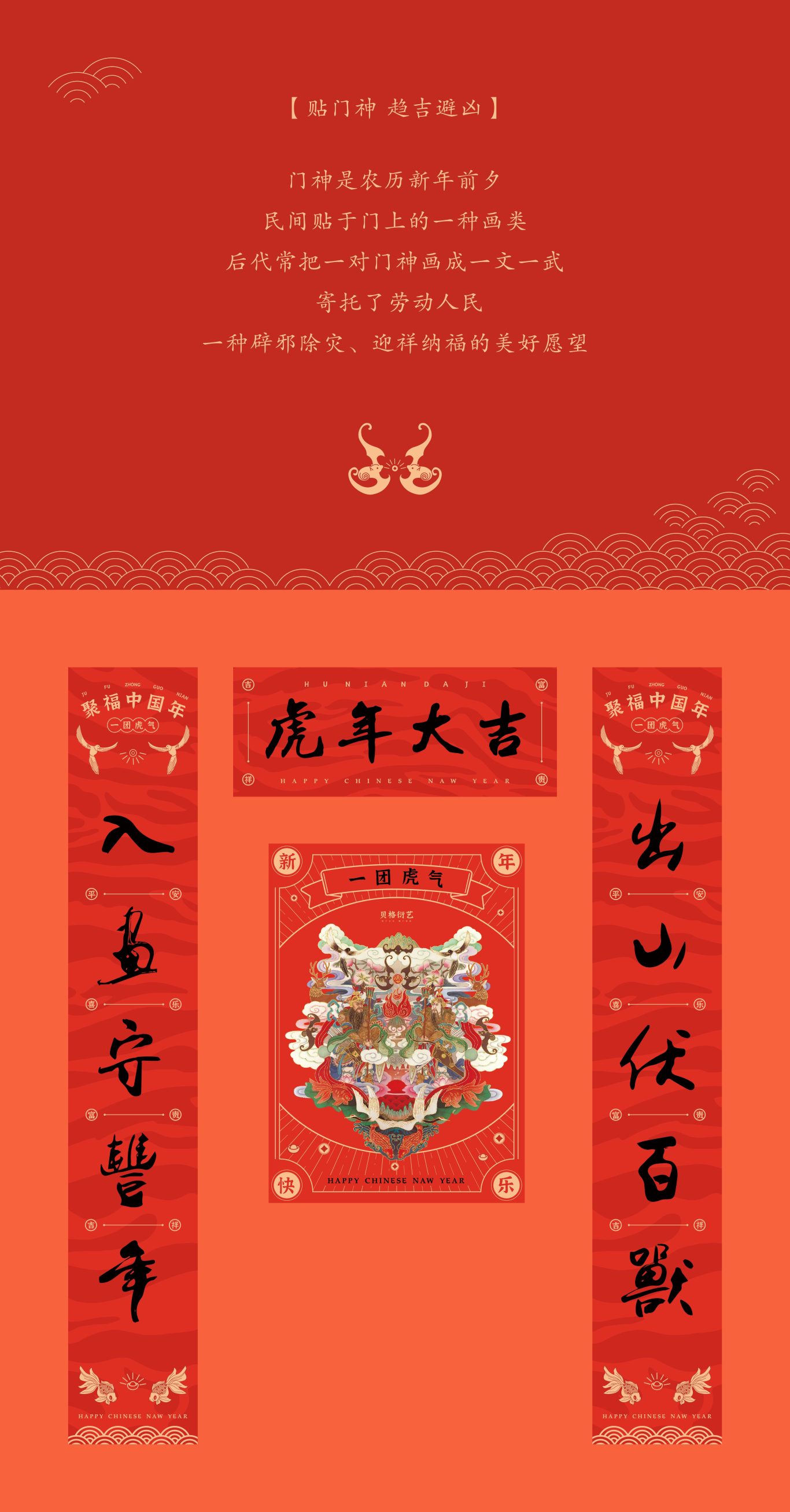 一團(tuán)虎氣新年禮盒圖5