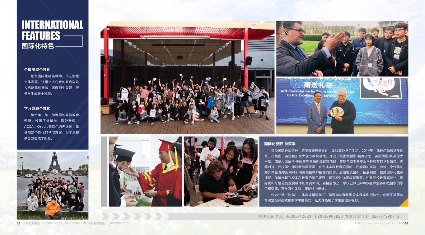 2022年招生简章图5