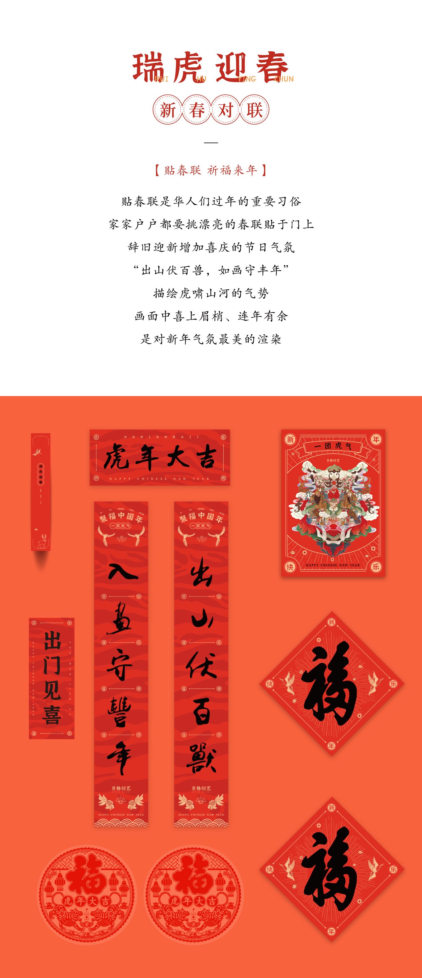 一團(tuán)虎氣新年禮盒圖4