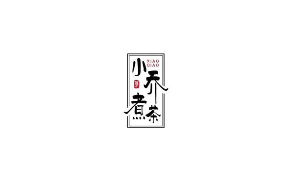 茶文化logo