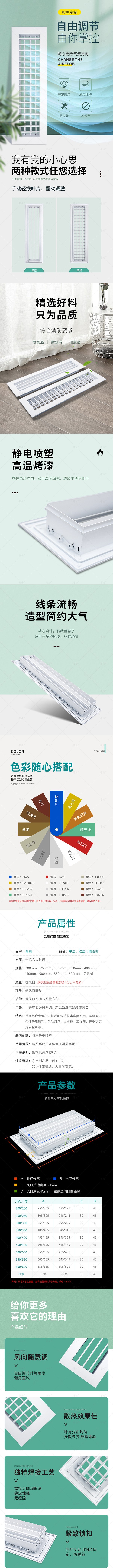 諾翔通風(fēng)-電商設(shè)計項目圖12