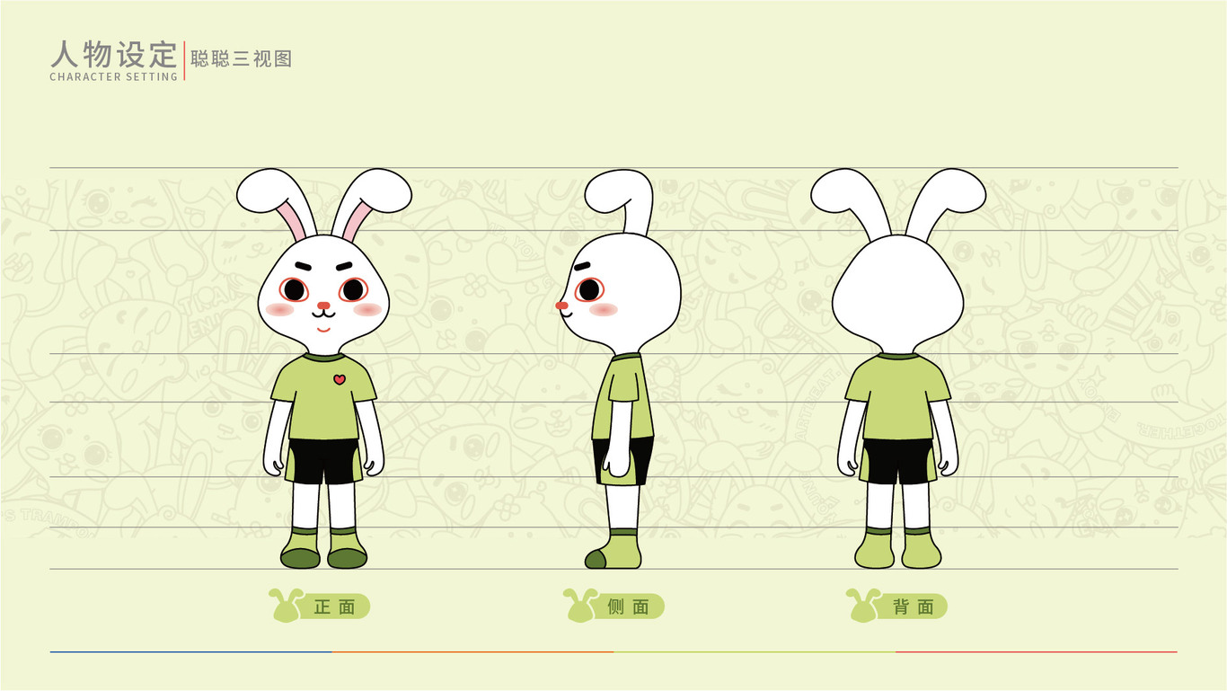 國(guó)家體育總局蹦床兔IP形象設(shè)計(jì)圖10