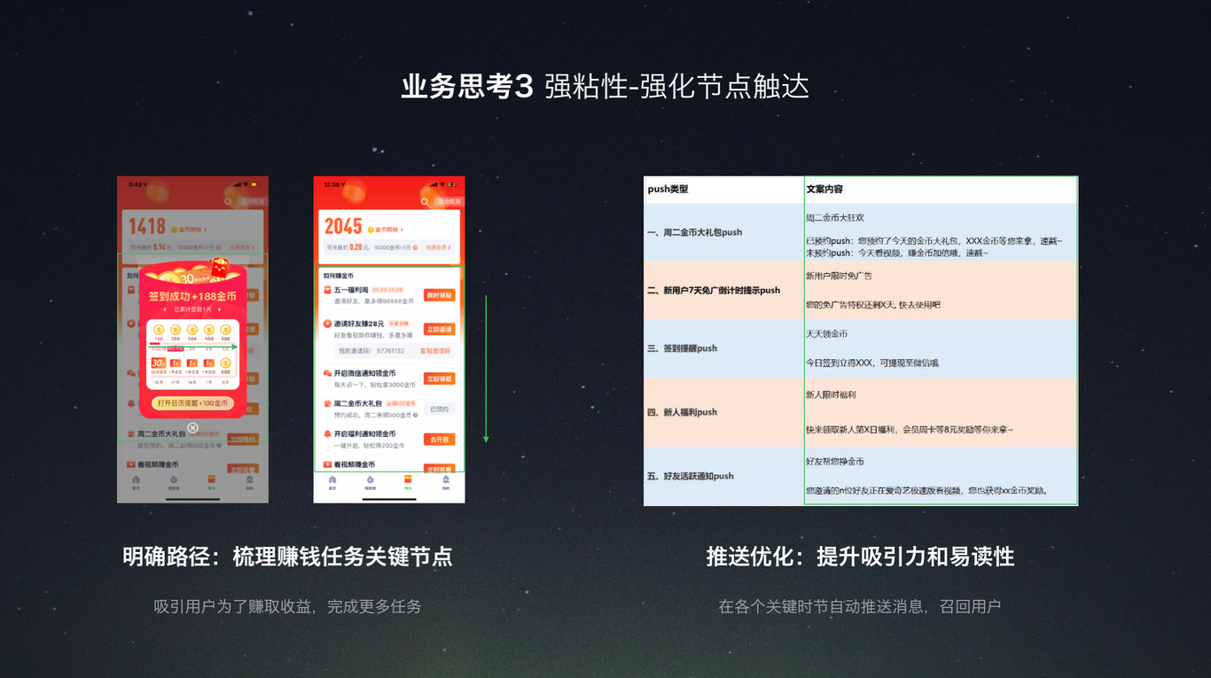 爱奇艺极速版图4