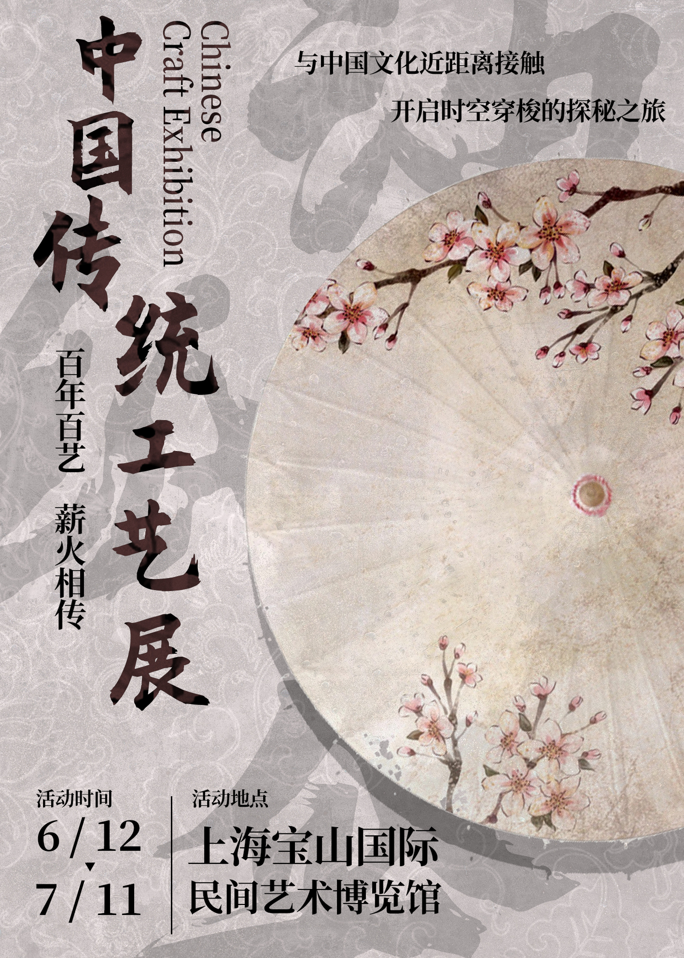 艺术展海报图0