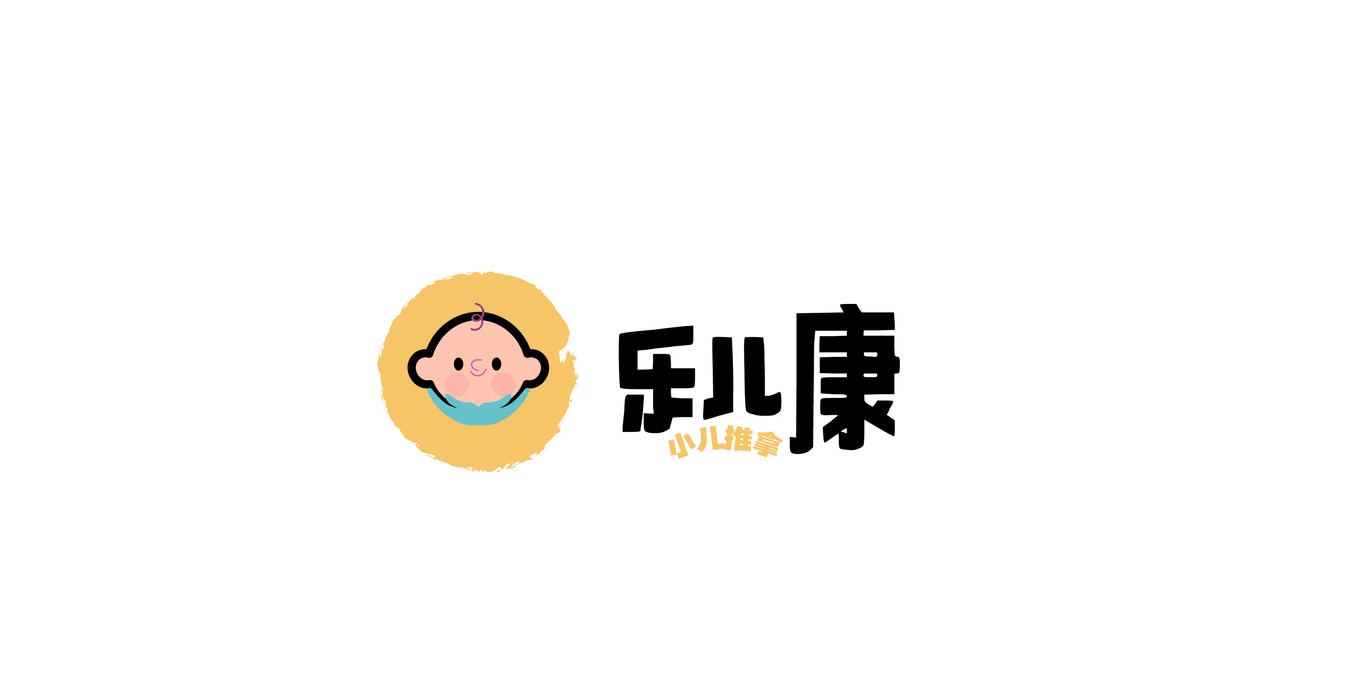 樂兒康小兒推拿品牌LOGO設計圖5