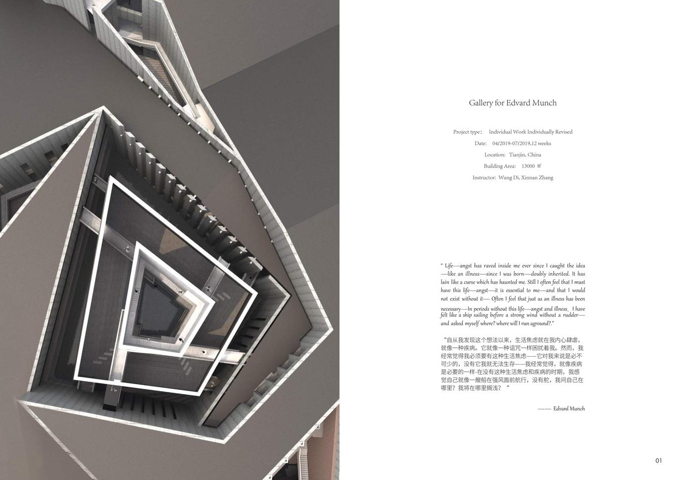 建筑设计_蒙克美术馆 Galley for Edvard Munch图0