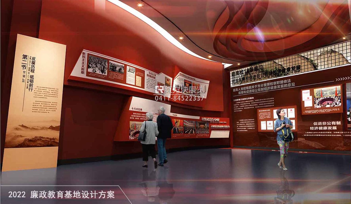 廉洁文化基地建设实施方案-廉洁主题展览布展内容图12