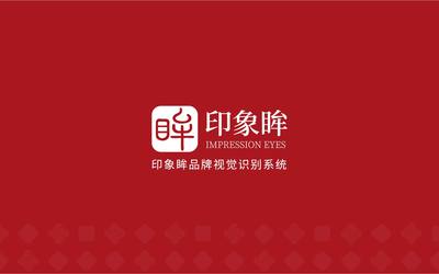  印象眸品牌VI手冊(cè)