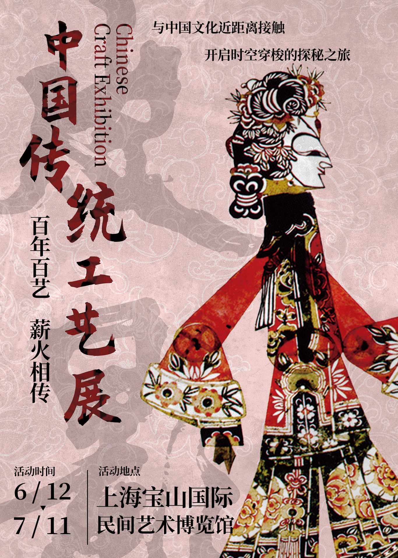 艺术展海报图1