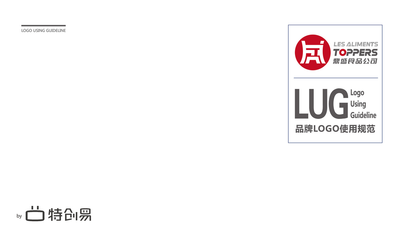 鼎盛食品集团LOGO设计中标图0