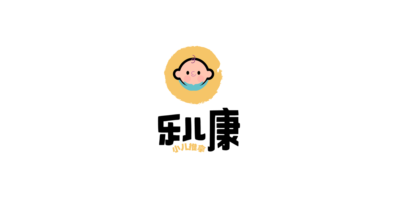 樂兒康小兒推拿品牌LOGO設(shè)計圖4