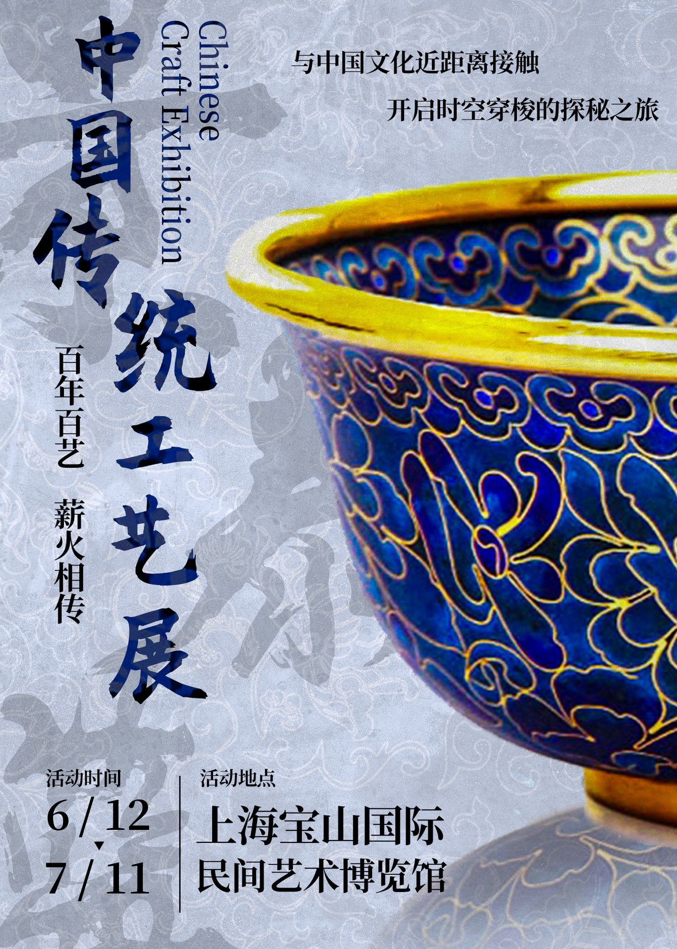 艺术展海报图2