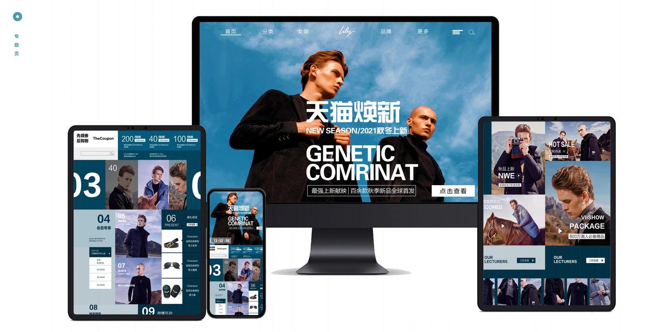 专题页图3