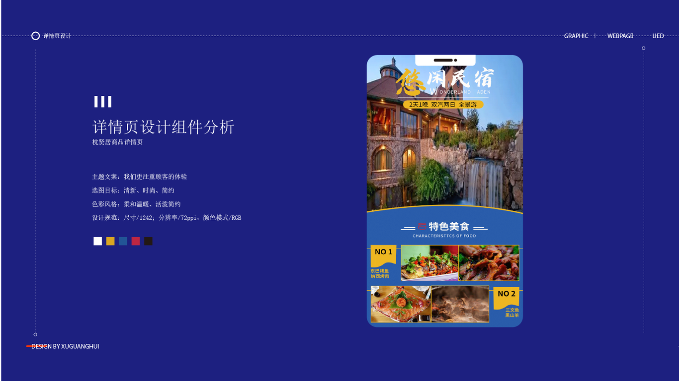 VIS作品集图7