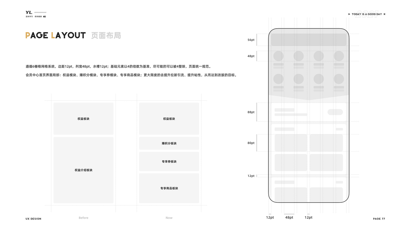 B/C端产品APP图8