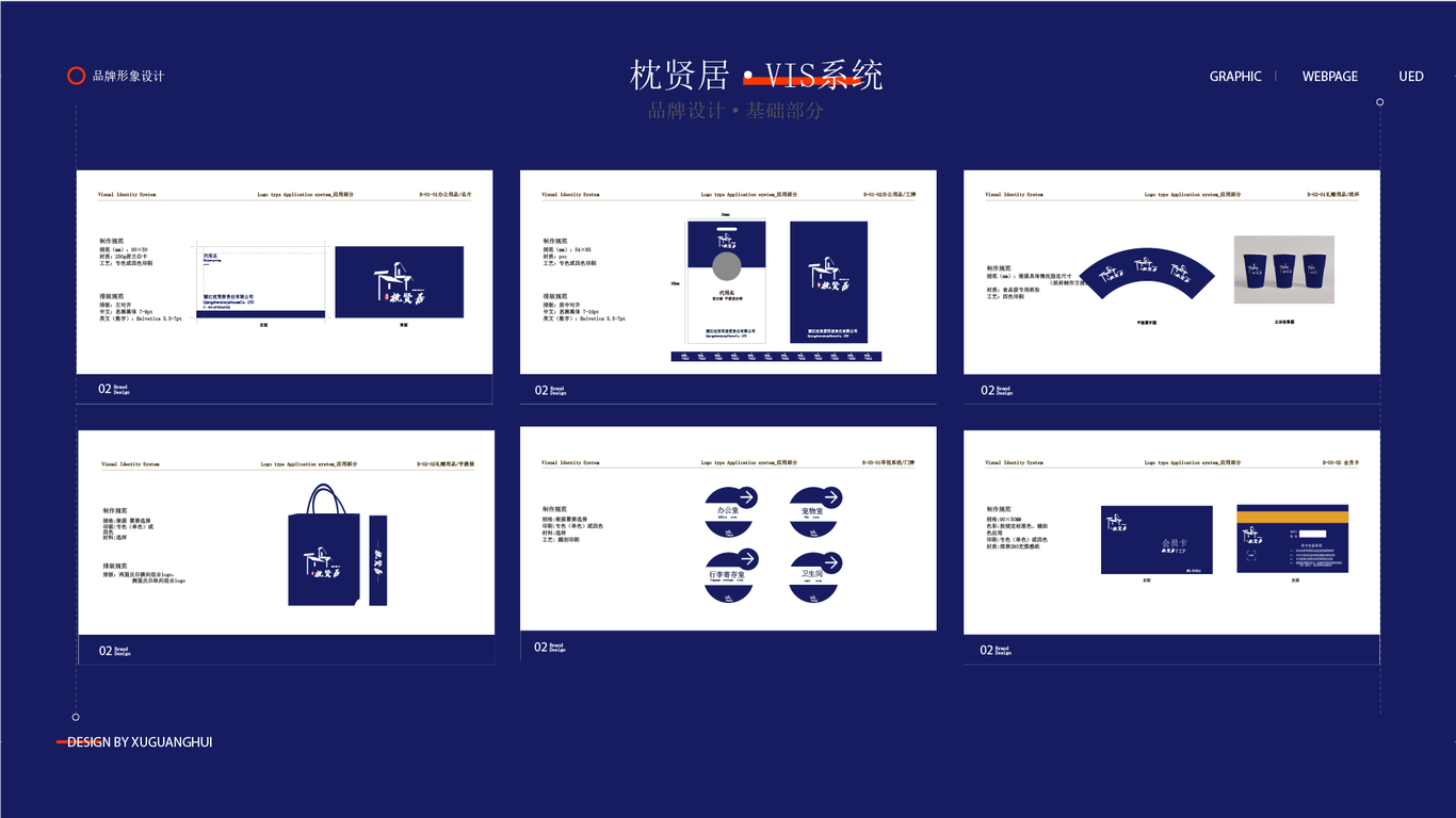 VIS作品集图13