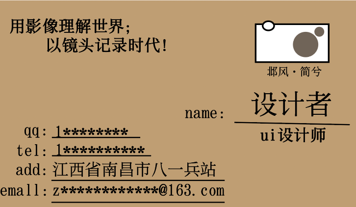 某摄影名片及水瓶图0