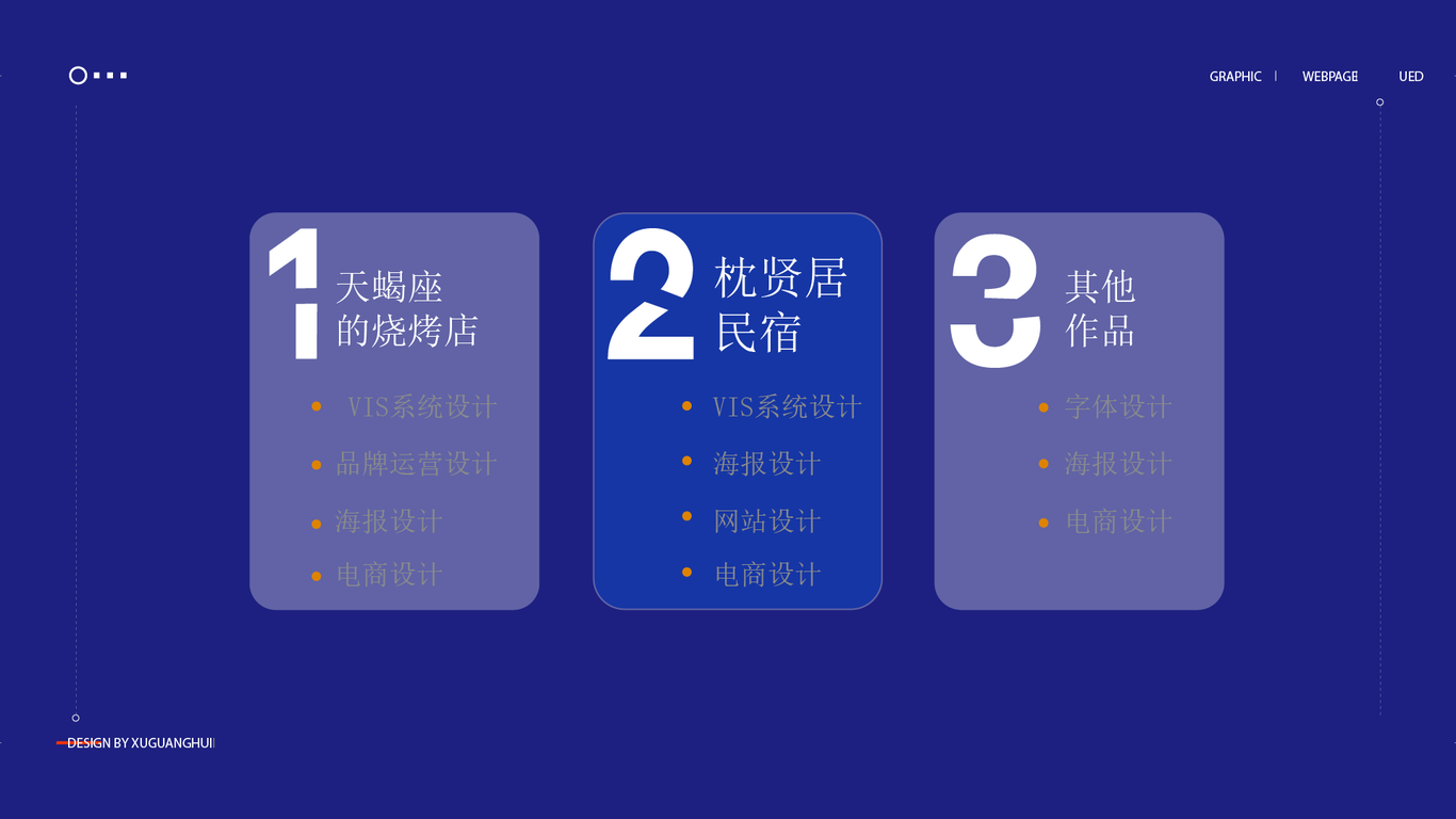 VIS作品集图19