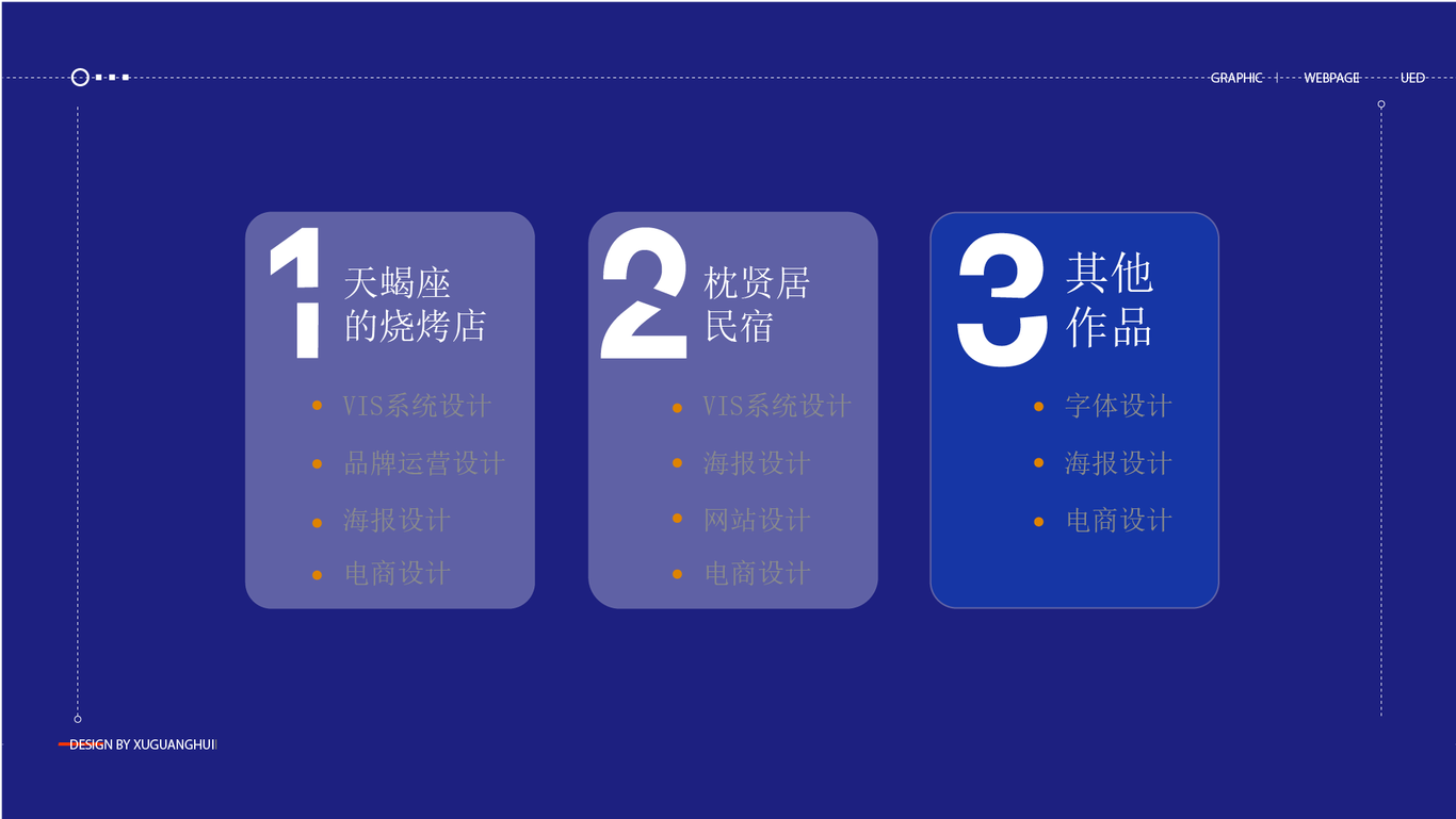 VIS作品集图18