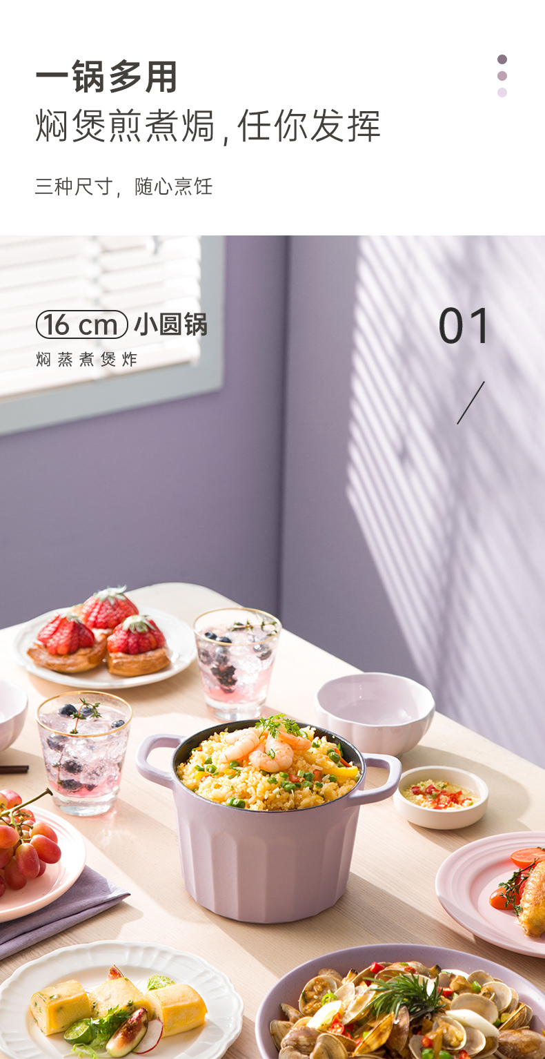 珐琅锅详情设计图1