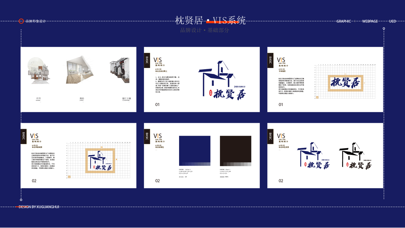 VIS作品集图12