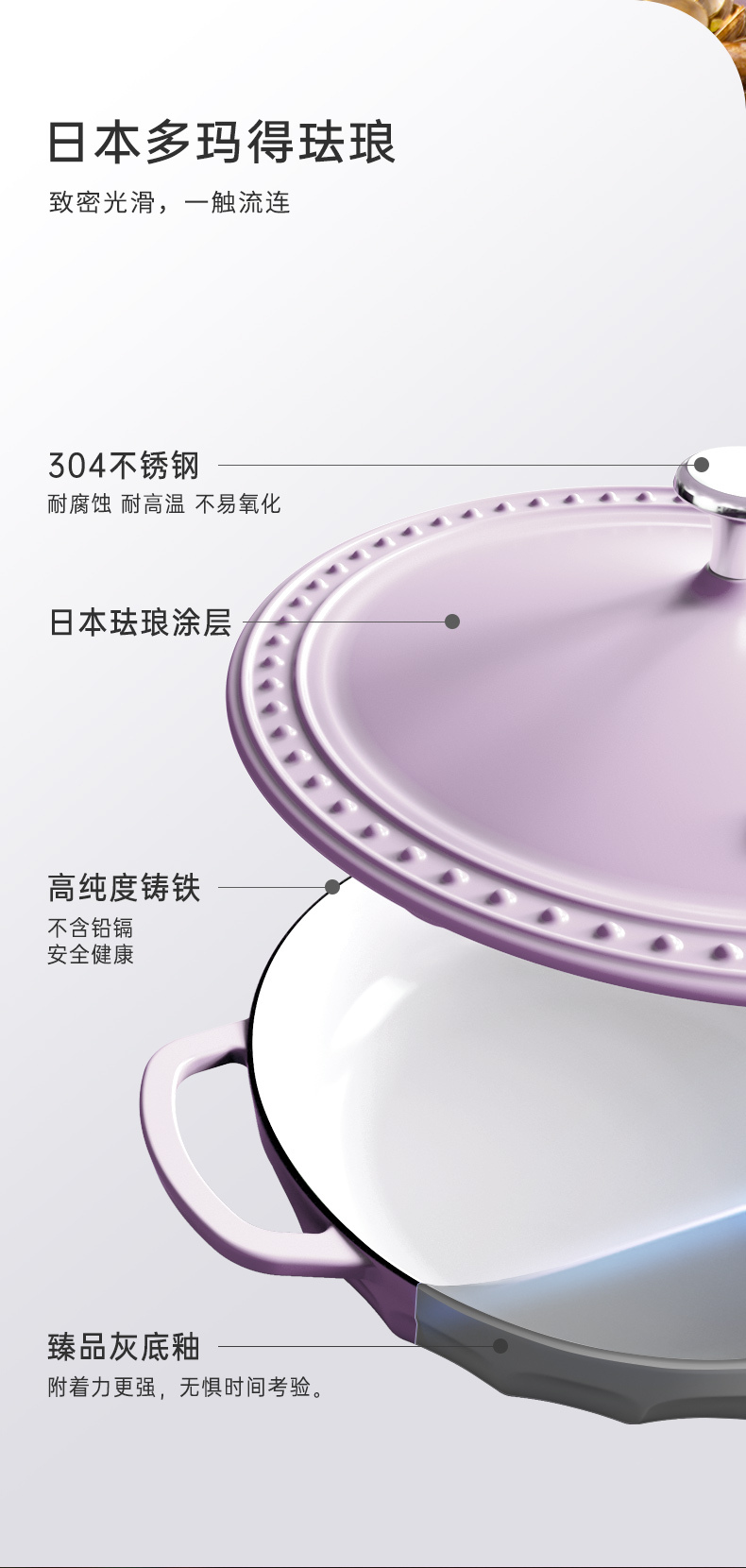 珐琅锅详情设计图3