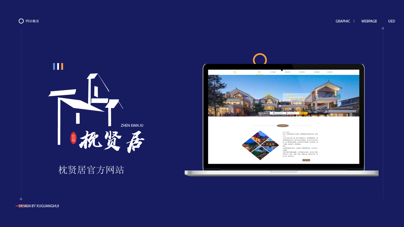 VIS作品集图16