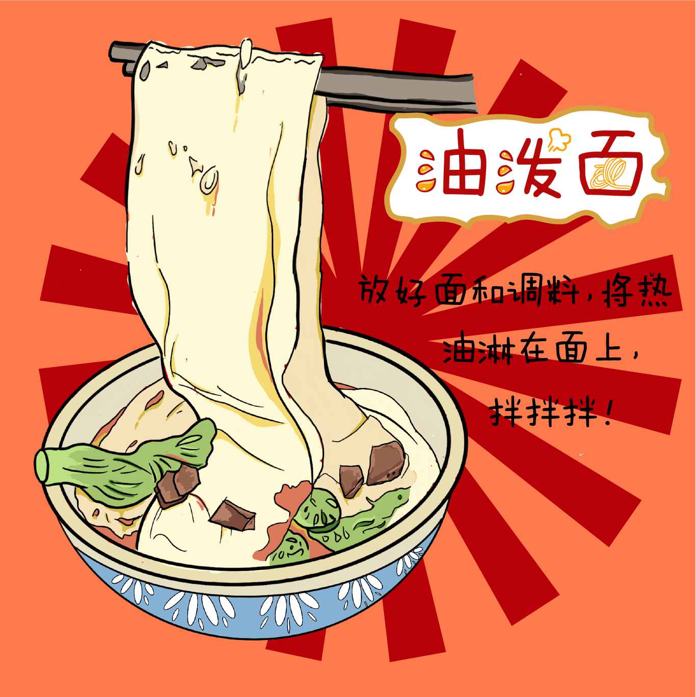 西安美食IP与文创设计图4