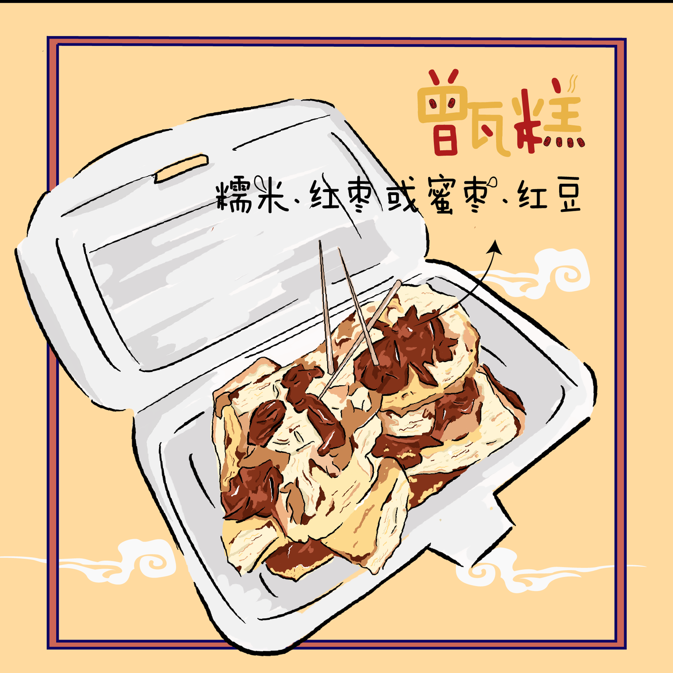 西安美食IP与文创设计图0