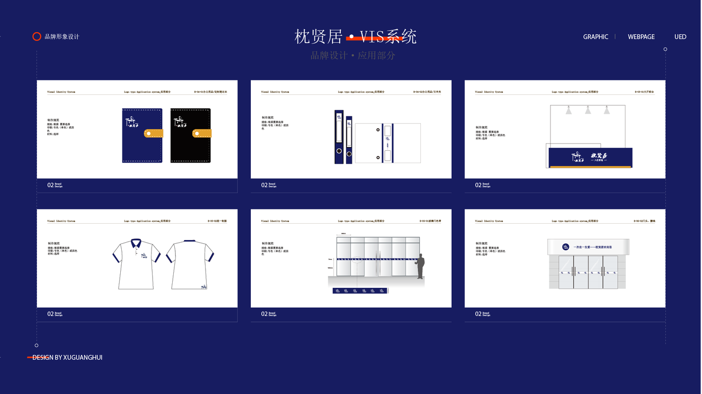 VIS作品集图15