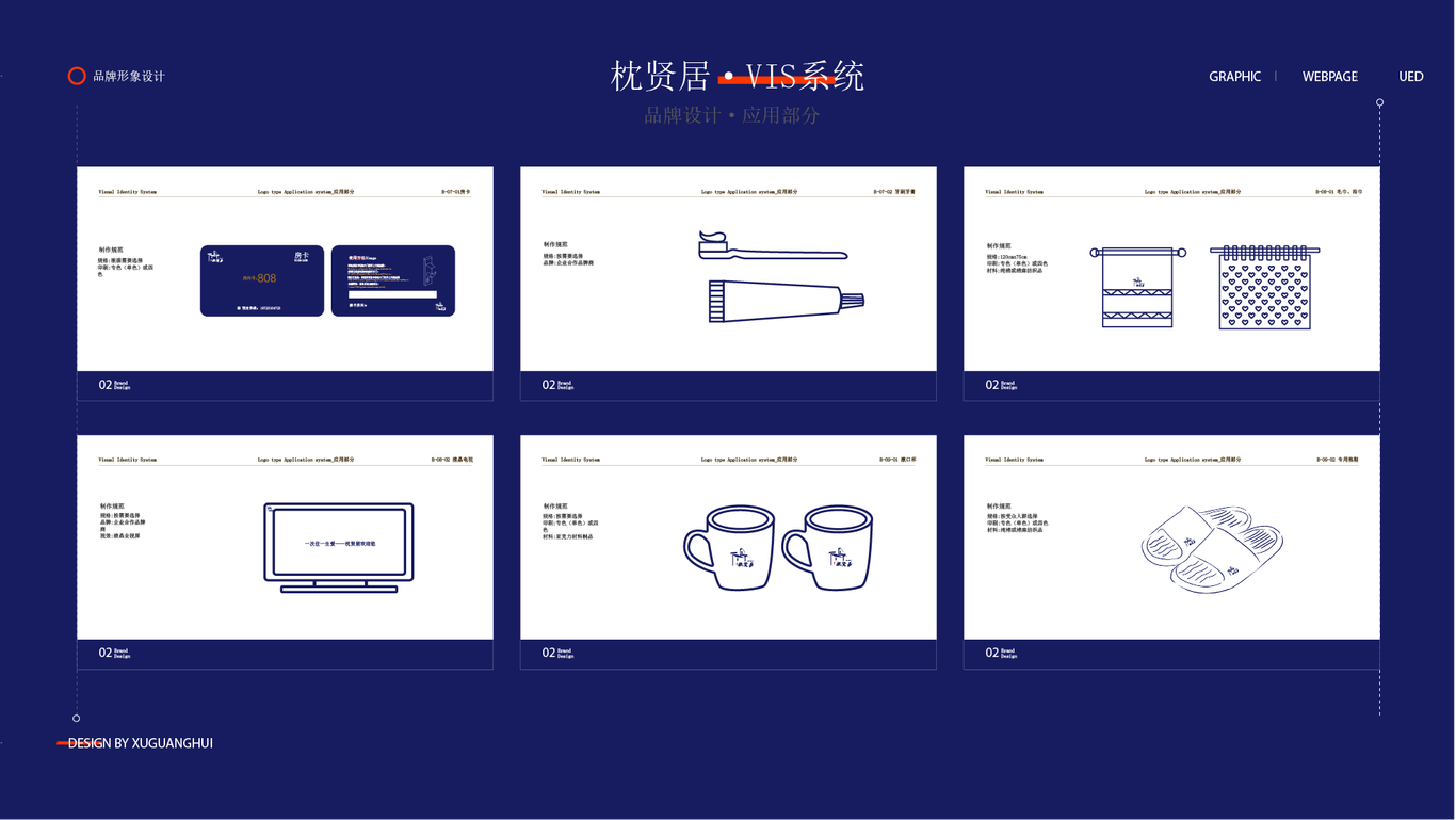 VIS作品集图14