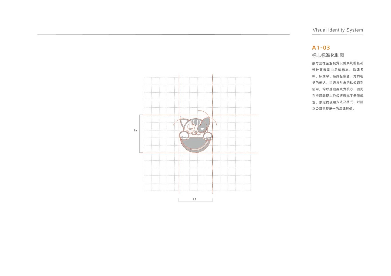 三茶品牌VI设计图4