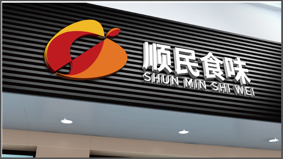 食品類LOGO設(shè)計中標圖1