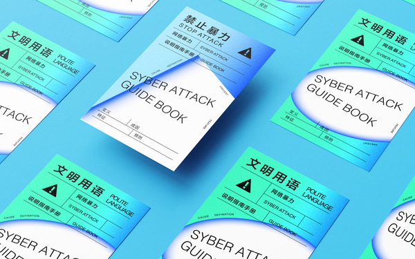网络海报设计