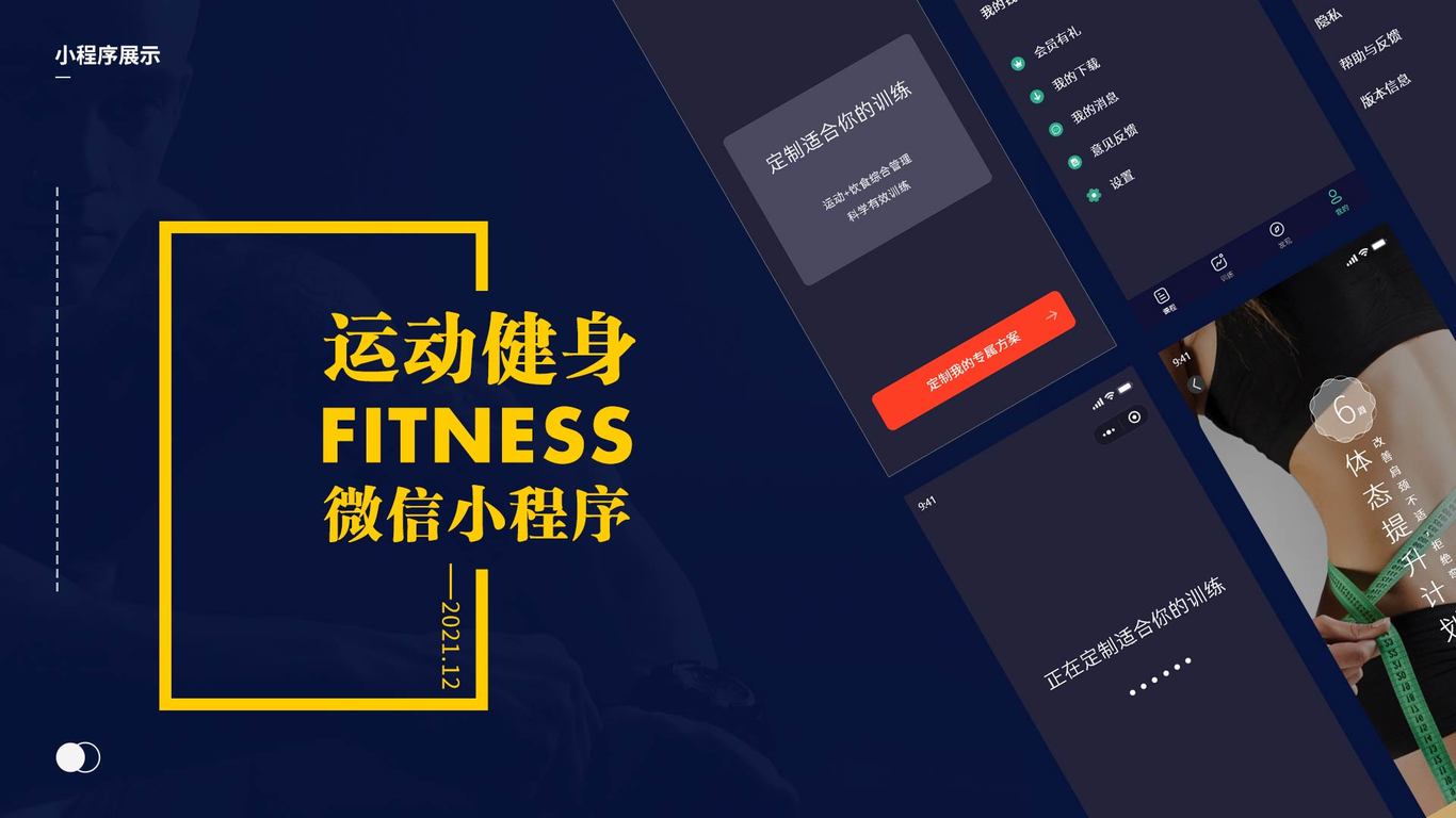 健身项目图1