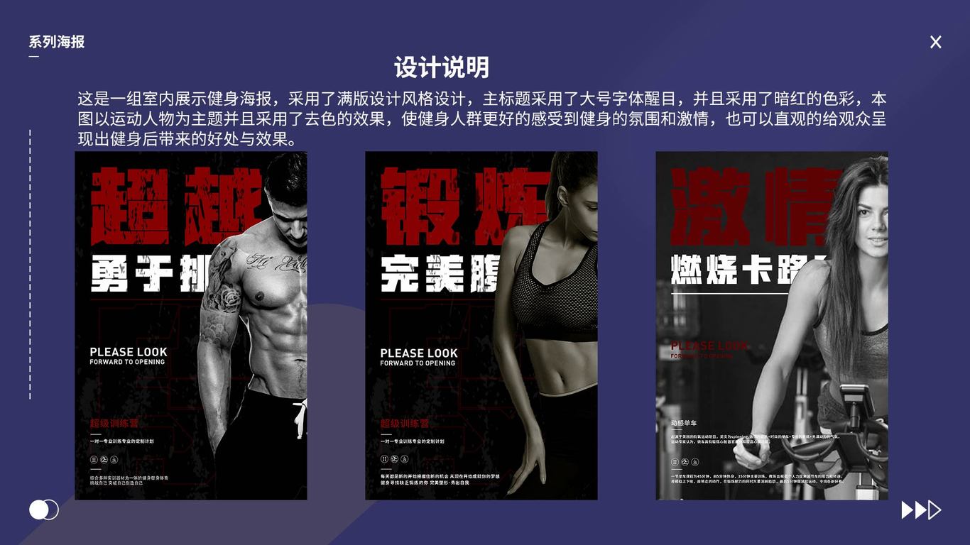 健身项目图4
