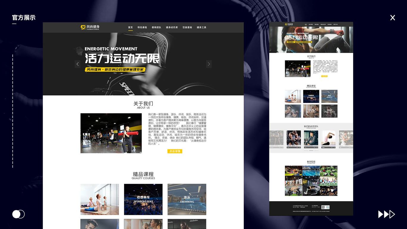 健身项目图5