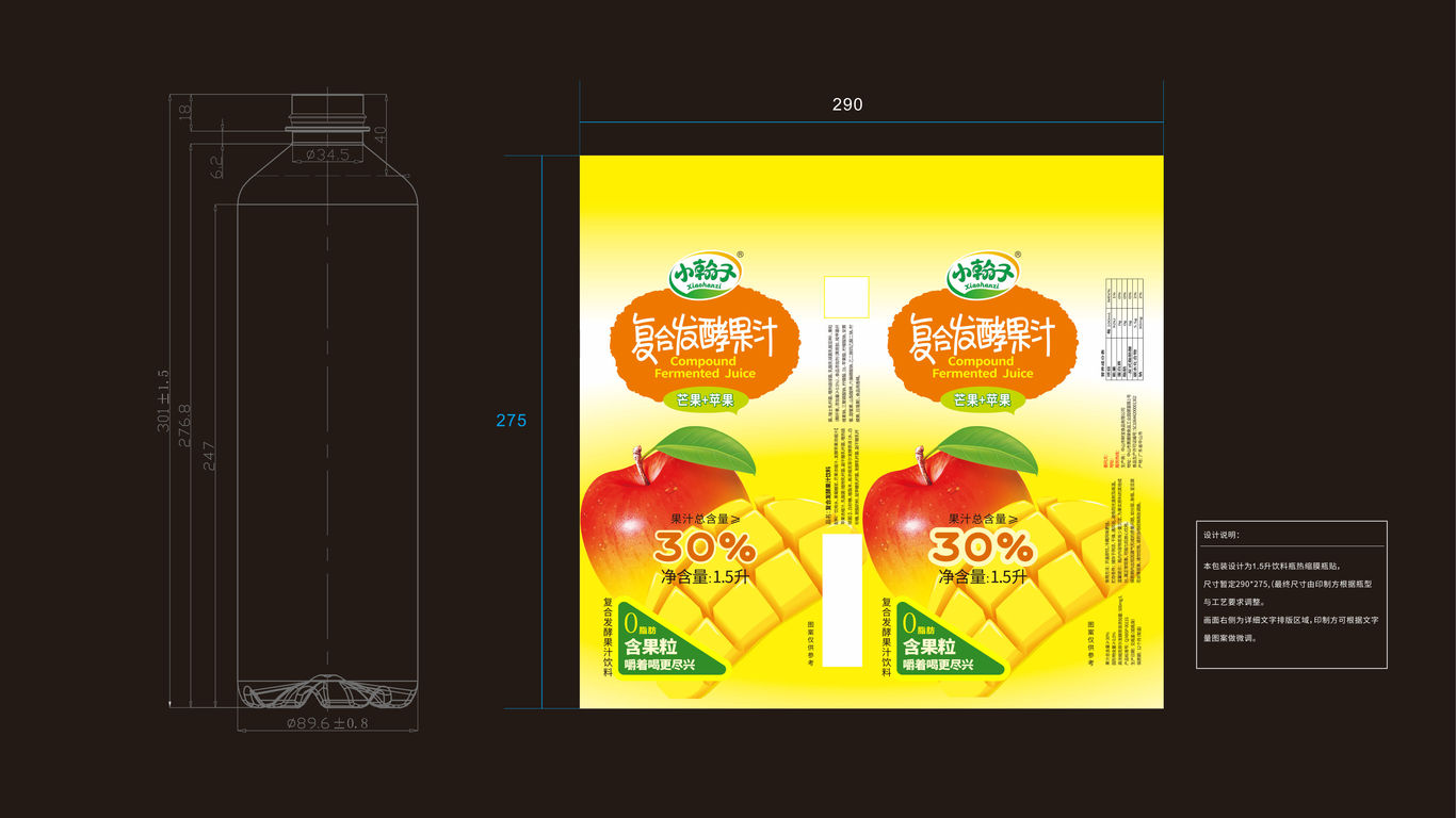 小翰子飲品類(lèi)包裝設(shè)計(jì)中標(biāo)圖2