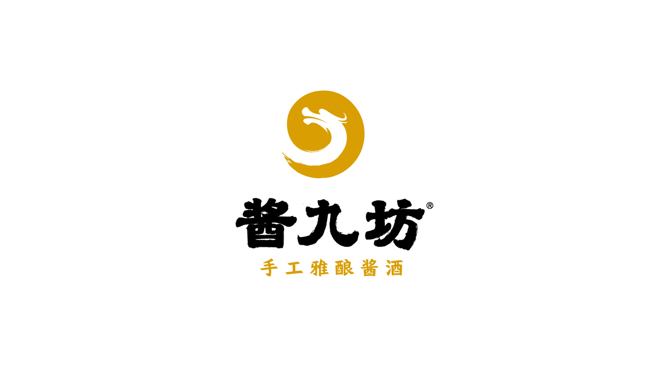 醬九坊 白酒食品類 logo設(shè)計(jì)圖4