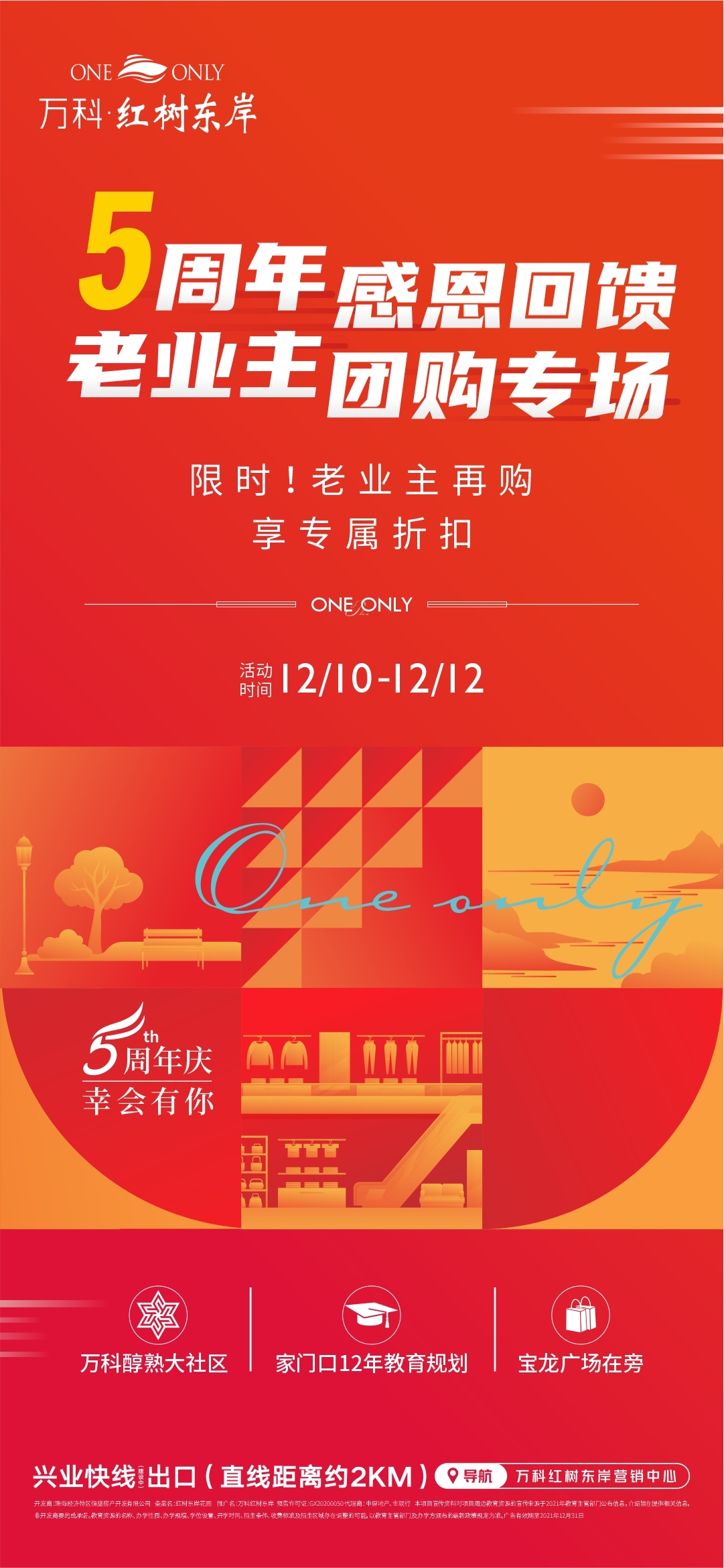 地產(chǎn)單圖圖6