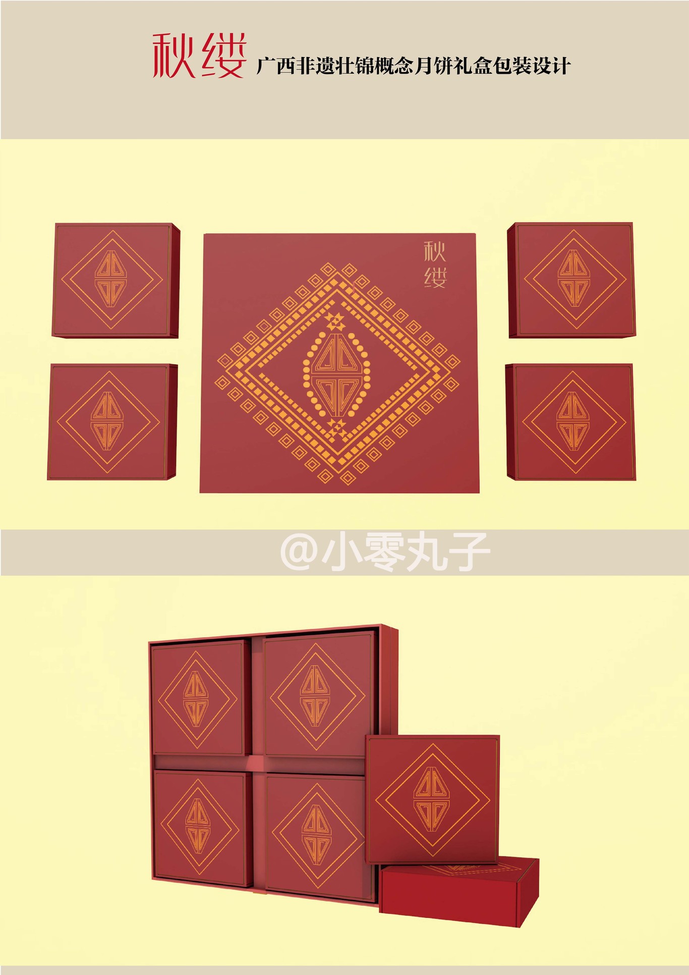 秋缕图2