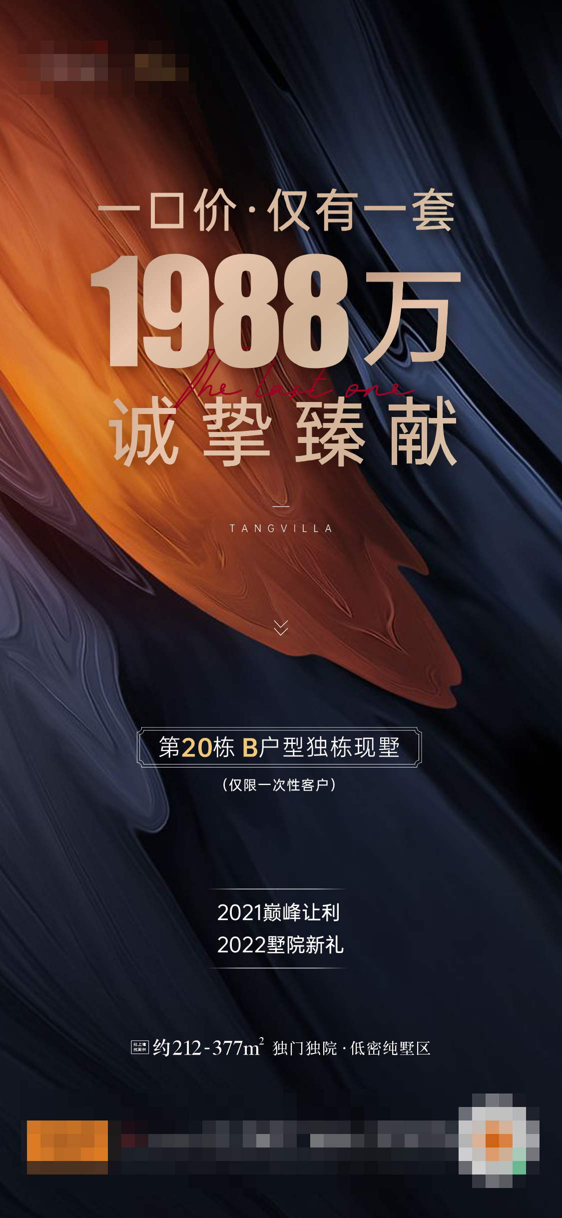 地產(chǎn)單圖圖0