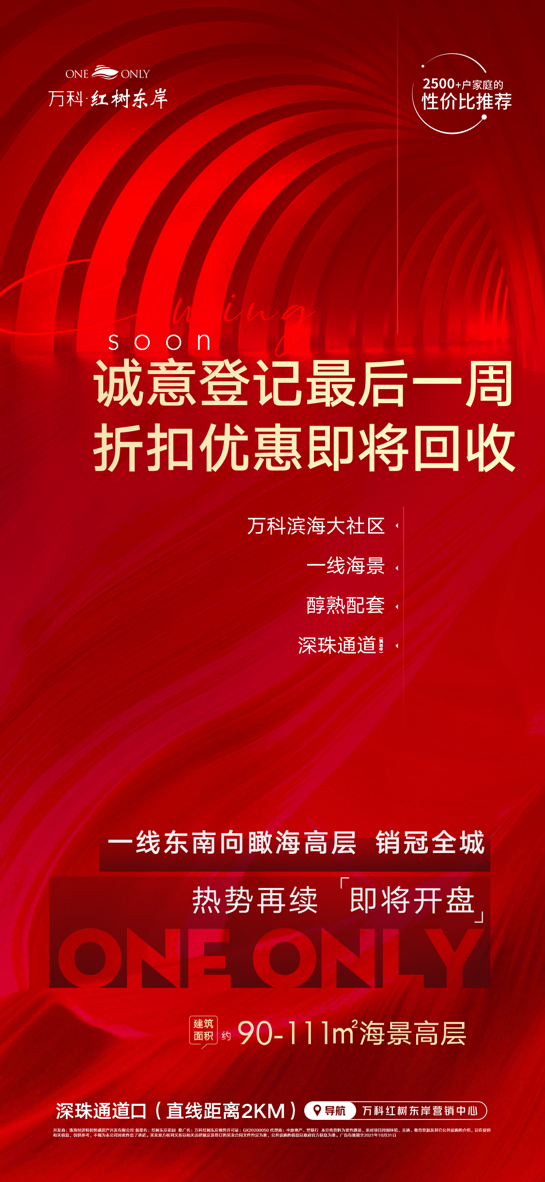 地產(chǎn)單圖圖4