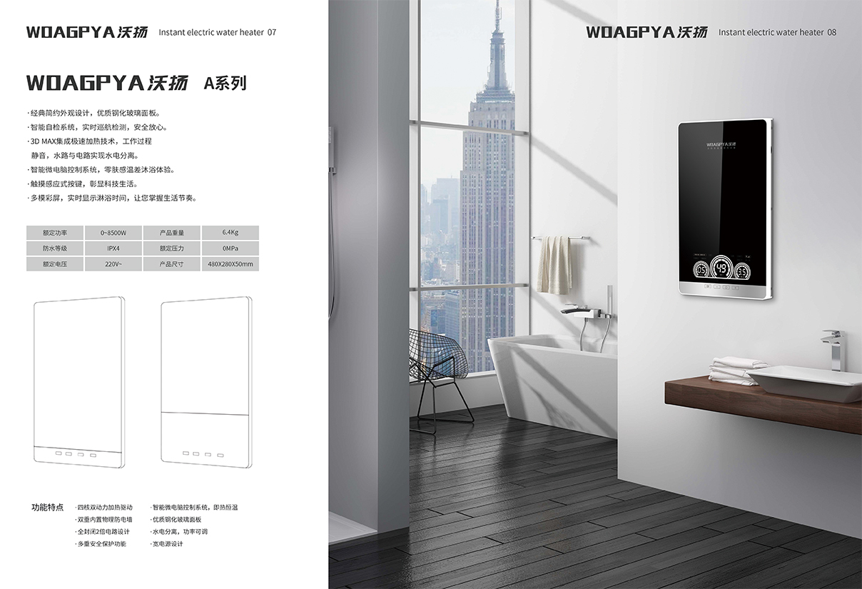 产品画册图1