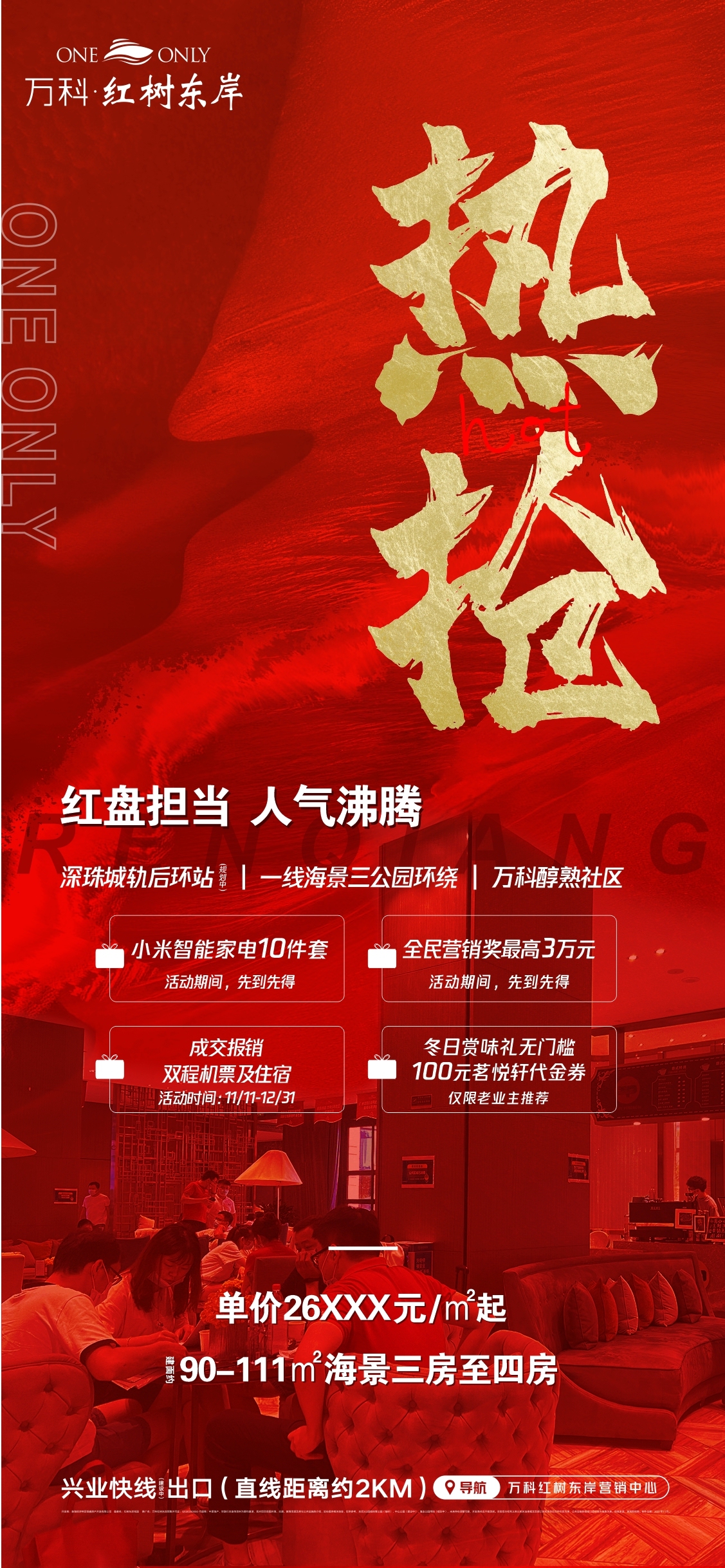 地產(chǎn)單圖圖5