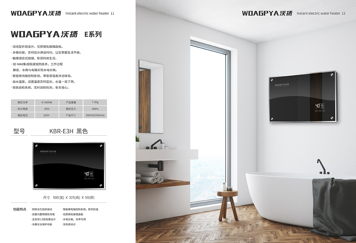 产品画册图3