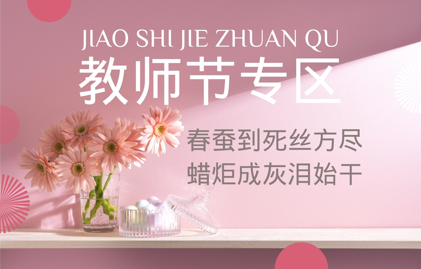电商插图设计图3