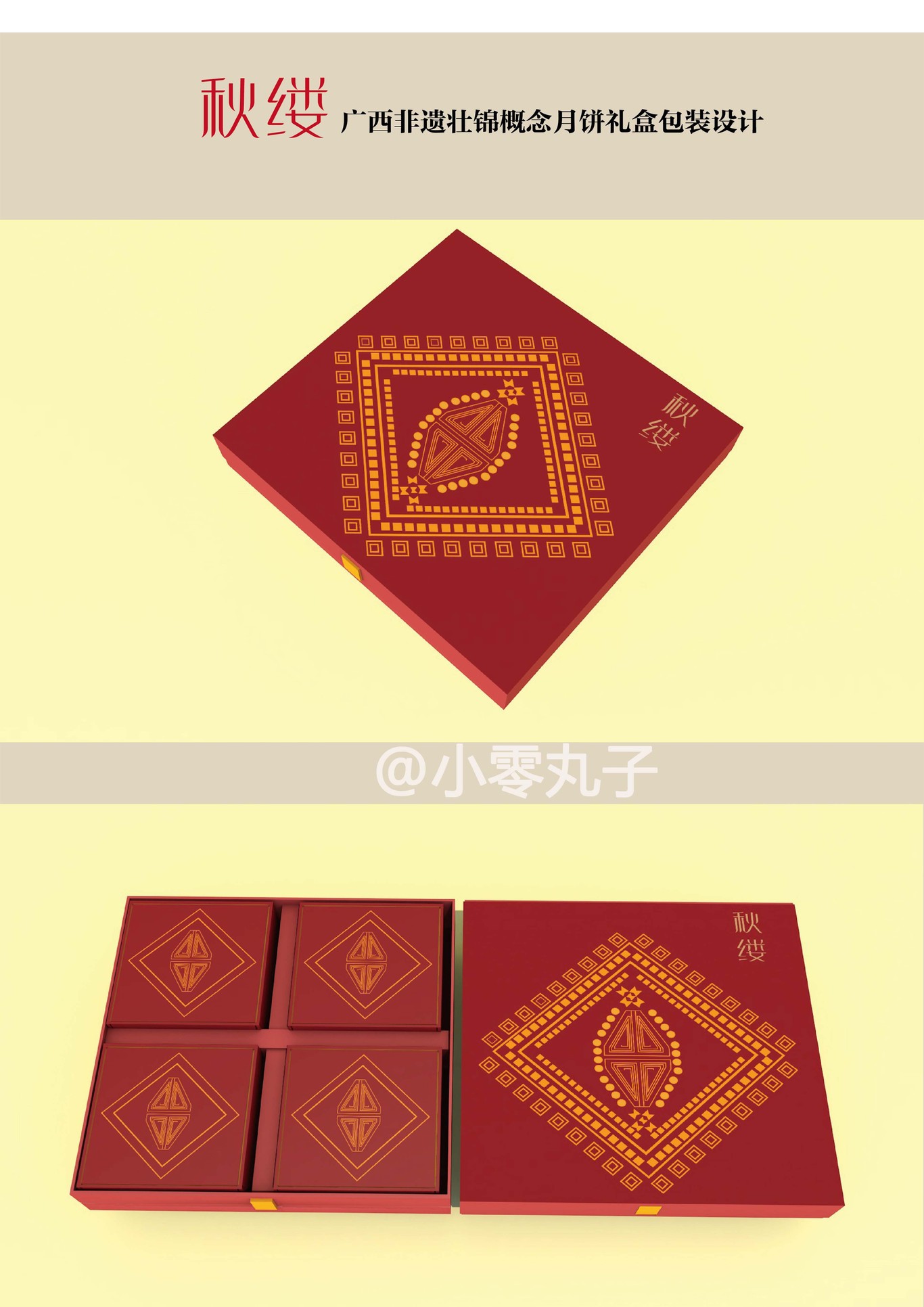 秋缕图3