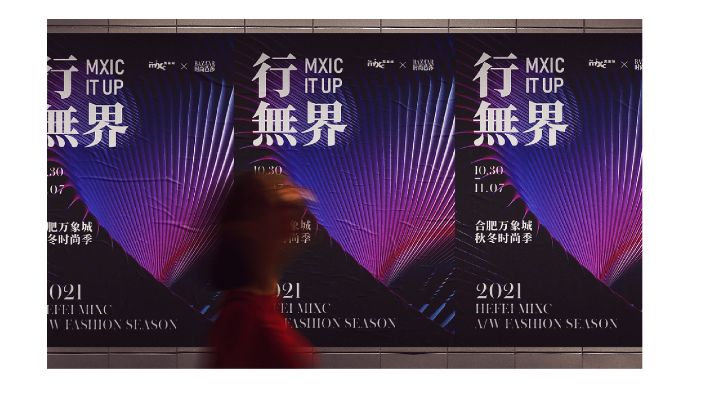 万象城时装周VI图19